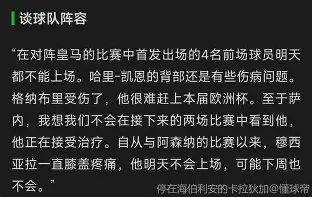 爱游戏官网-Rookie与70激战湖人分钟拜仁慕尼黑关键时刻伤情更新，媒体一致点评：窗口期北京首钢调整名单以备法甲